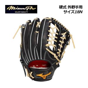 MIZUNO（ミズノ） 野球 硬式グローブ 外野手用 メンズ レディース 硬式