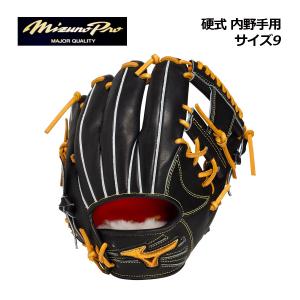Mizuno Pro ミズノプロ 硬式グローブ 内野手 限定 チェスナッツ 高校