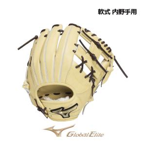 し*ち様 グローバルエリート　軟式　内野手　オーダー　グローブ　ミズノ　即日発送 MIZUNO（ミズノ） ミズノ公式 軟式用 グローバルエリート