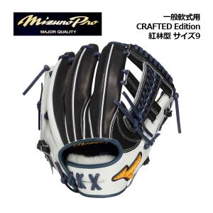 MIZUNO（ミズノ） 2026秋冬 軟式用 グローバルエリート SELECT 内野手