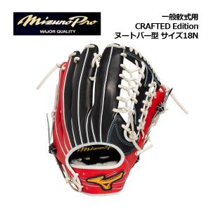 Mizuno Pro 平裏刺繍1円 2026モデル ミズノプロ 限定 軟式 グローブ