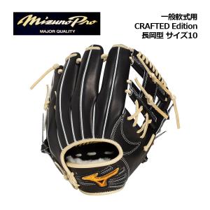 MIZUNO（ミズノ） 野球 一般軟式グローブ 内野手 メンズ 軟式用
