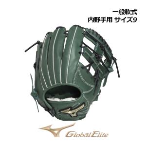 MIZUNO（ミズノ） 一般軟式グローブ 内野手用 グローバルエリート