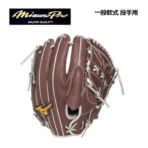 野球 ミズノ 軟式グローブ 軟式 グローブ ミズノプロ オーダーグラブ