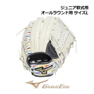 MIZUNO（ミズノ） ジュニア軟式用グローバルエリートHselection SIGNA