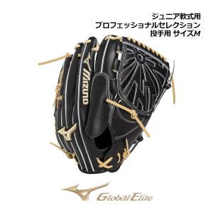 MIZUNO（ミズノ） 軟式用 ビヨンドマックスレガシー メタル トップ