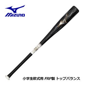 MIZUNO（ミズノ） ポイント10倍 小学生軟式用 ビヨンドマックス