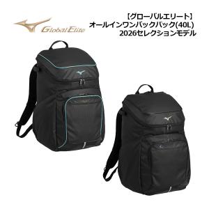 Mizuno Pro 2026モデル ミズノプロ 野球 限定 バックパック 40L