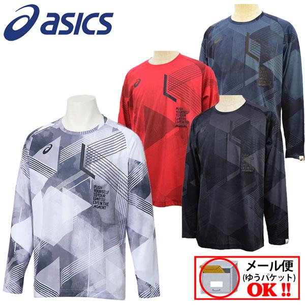 1点までメール便可 アシックス ASICS メンズ Tシャツ 長袖 LIMO昇華ロングスリーブトップ...