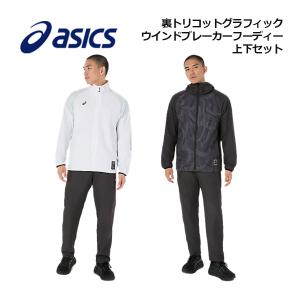 ASICS（アシックス） 2025秋冬 裏メッシュグラフィック ウインド