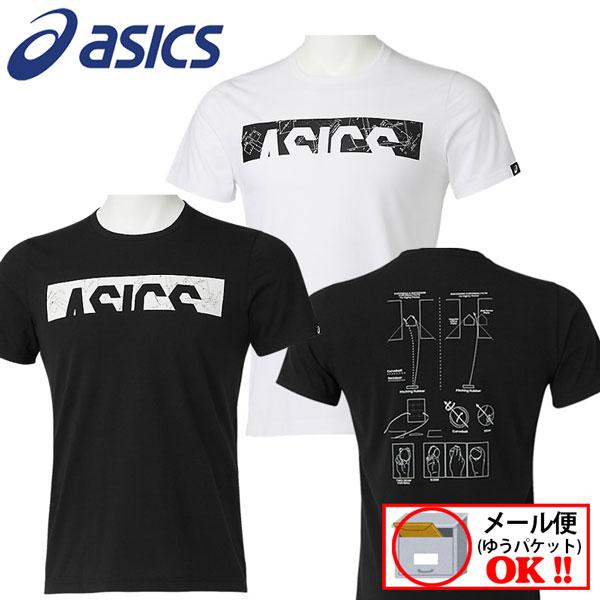 1点までメール便可 アシックス ASICS メンズ Tシャツ 半袖 LIMO グラフィックTシャツ ...