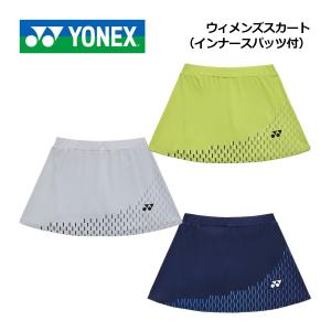 ヨネックス YONEX ウエア ウェア ウィメンズスカート（インナー