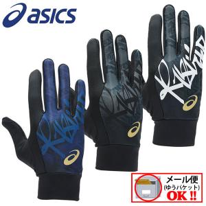 2点までで送料250円 2021秋冬 アシックス ASICS 両手用