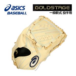 ゴールドステージ 交換無料 野球 グローブ 軟式 大人 一般 右