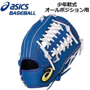 アシックス ASICS ネオリバイブ NEOREVIVE 少年軟式グラブ オールラウンド用 サイズ小 3124A132 407 2020秋冬 少年野球 グローブ ジュニア 小学生 子供
