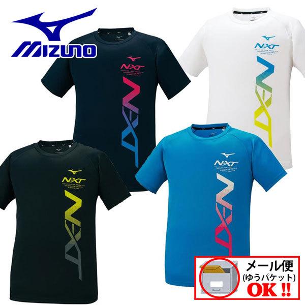 1点までメール便可 ミズノ MIZUNO ユニセックス 半袖 N-XT Tシャツ 32JA1215 ...