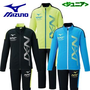 MIZUNO（ミズノ） 送料無料 ジャージ上下 メンズ ジュニア 男女兼用