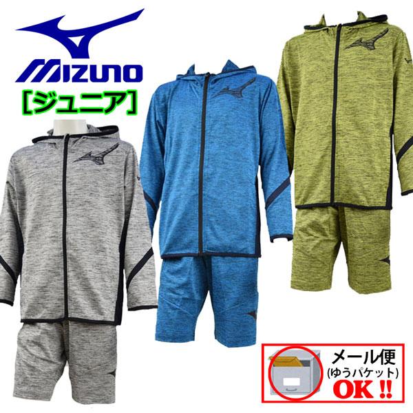 ミズノ MIZUNO Jr ジュニア 子供用 ライトスウェットパーカ / ハーフパンツ 上下セット ...