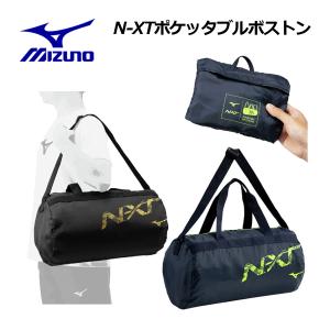 MIZUNO（ミズノ） ミズノ公式 N-XTポケッタブルボストン ネイビー