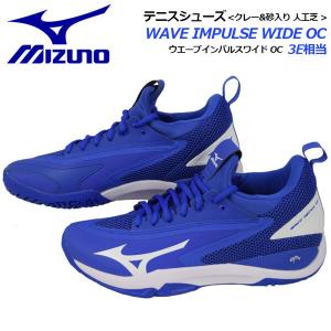 ミズノ MIZUNO テニスシューズ ウエーブインパルスワイド OC/WAVE IMPULSE WIDE OC 61GB1960 01 3E相当/ワイド/幅広/ソフトテニス/男女兼用