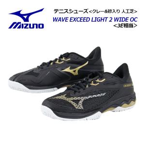 2023秋冬 ミズノ MIZUNO ユニセックス テニスシューズ ウエーブエクシードライト2 ワイド OC 61GB2318 01 幅広 3E相当 クレー・砂入り人工芝コート兼用 土 軽量｜ishidasports