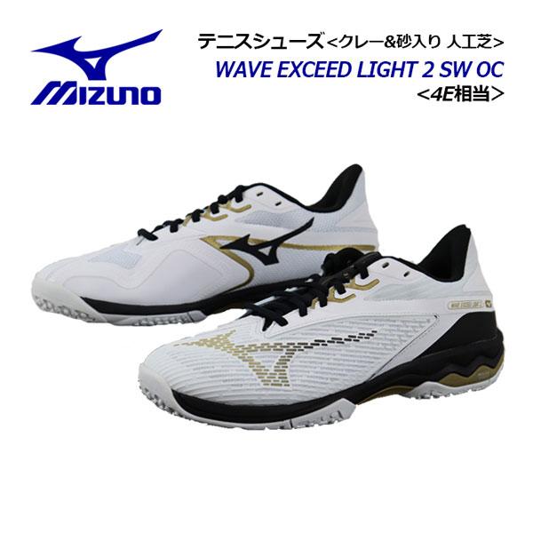 2023秋冬 ミズノ MIZUNO ユニセックス テニスシューズ ウエーブエクシードライト2 スーパ...