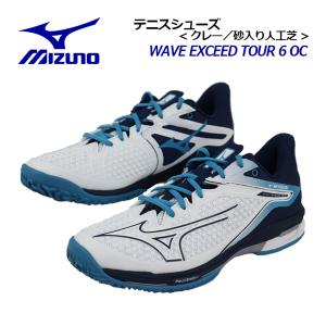MIZUNO（ミズノ） ウエーブエクシードツアー 6 OC 10th 61GB247852