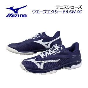 MIZUNO（ミズノ） テニスシューズ ウエーブエクシード6 SW OC