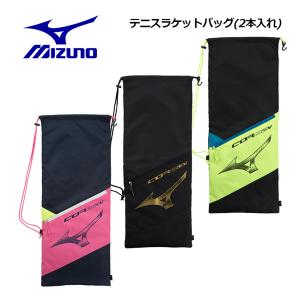 1点までメール便可 2023春夏 ミズノ MIZUNO テニス ラケットバッグ 2本入れ COR02v 63JD3004 ソフトテニス テニス用品 ラケットケース フック付き 部活動｜ishidasports