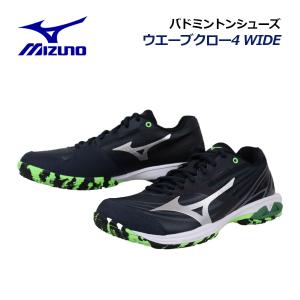 MIZUNO（ミズノ） ウエーブクロー4 71GA2643 バドミントンシューズ