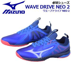 ミズノ 卓球シューズ ウエーブドライブ NEO 2 81GA200020 2020秋冬 卓球用品 男性用 女性用 男女兼用 ユニセックス 2E相当 テーブルテニス 部活