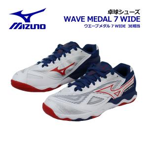 ミズノ MIZUNO 卓球シューズ ウエーブメダル 7 ワイド 81GA2415 01 2024秋冬 メンズ レディース 幅広 3E相当 部活