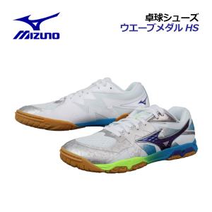 2026秋冬 ミズノ MIZUNO 卓球シューズ ユニセックス ウエーブメダル HS/WAVE MEDAL HS 81GA2677 77 早田ひな選手 2E相当 部活