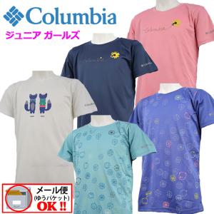 1点までメール便可 コロンビア Columbia キッズ ジュニア リトルブルックショートスリーブ Tシャツ AG0042 2020SS 子供用 半袖 シャツ トップス アウトドア
