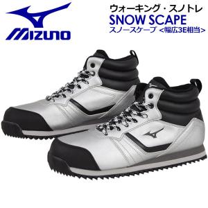 2020秋冬新色 ミズノ MIZUNO ユニセックス スノートレーニングシューズ