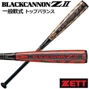 ゼット ZETT ブラックキャノンZ2 BLACKCANNON ZII 一般軟式野球用カーボンバット