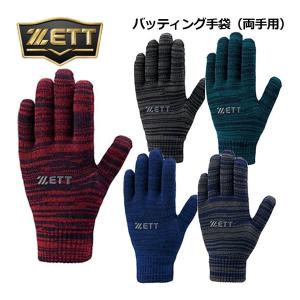 1点までメール便可 2023秋冬 ゼット ZETT 野球 のびのび ニット手袋 BG51014N ニットグローブ トレーニング 手袋 防寒用品 スポーツアクセサリー ベースボール｜ishidasports