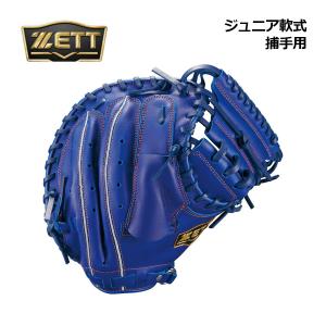 ZETT ゼット　一般軟式　野球　キャッチャーミット ゼット（ZETT） 2026春夏 ジュニア 軟式 キャッチャーミット グランド