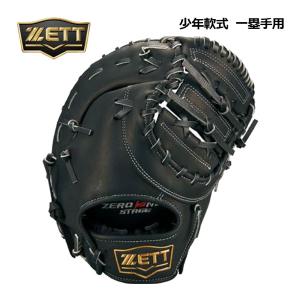 訳あり新品 野球 軟式 ファーストミット ローリングス 右投げ サイズ11.75 Rawlings 交換無料 野球 ファーストミット 軟式 大人 右投げ