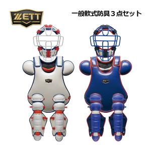 美品ZETT キャッチャー用プロテクターセット ゼット キャッチャー 軟式 防具 3点セット ZETT 捕手用