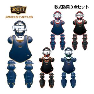 ゼット ZETT プロステイタス 一般軟式野球用 ソフトボール用