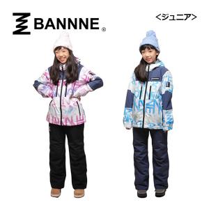 2022-2023 バンネ BANNNE ジュニア ガールズ スキーウェア 上下セット Snow Fresh Jacket & Pants BNSJ404/BNS91J 子供 小学生 スノーウェア スキースーツ｜ishidasports