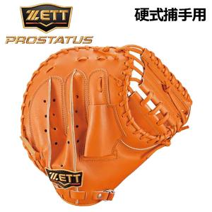 ゼット（ZETT） （メンズ）硬式用グラブ 捕手用 野球グローブ