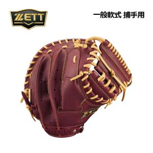 アシックス DIVE BGR5BC 軟式用キャッチャーミット ASICS（アシックス） 野球 軟式キャッチャーミット ダイブ 中学生