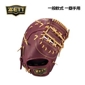 ゼット（ZETT） 軟式ファーストミット ソフトステアシリーズ 一塁手用