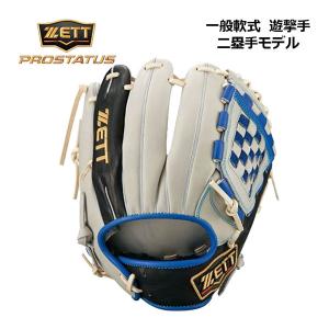 ゼット 軟式 グローブ PROSTATUS 内野 母の日 ZETT 【野球・ソフト