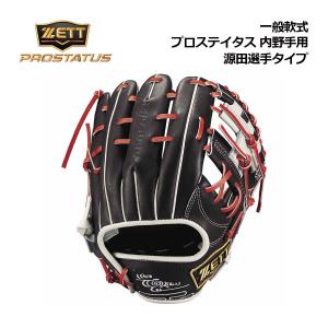 ゼット（ZETT） 軟式グラブ プロステイタス 内野手用 BRGB32556S 1932