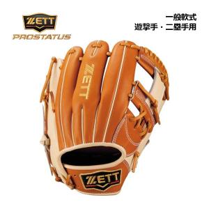 プロステイタス 2025年モデル ゼット 軟式グローブ 源田モデル 内野手