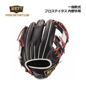ゼット（ZETT） 野球グローブ グラブ 軟式 内野手用 右投げ PROSTATUS