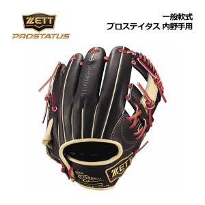 ネオステイタス 2026モデル ゼット 軟式 グローブ グラブ 源田モデル
